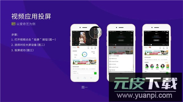 橙子投屏app官方版截图2