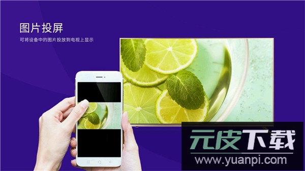 橙子投屏app官方版截图3