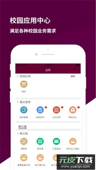 智慧山水app截图2
