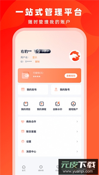 右豹app官方正版截图1