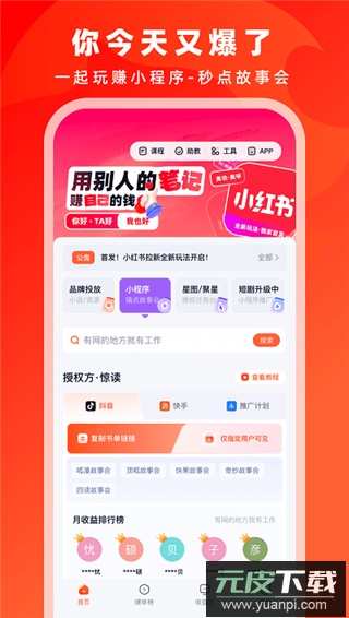 右豹app官方正版截图3