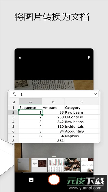 microsoftword官方版截图4