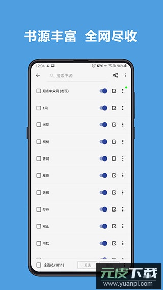 酷安阅读app官方版截图1
