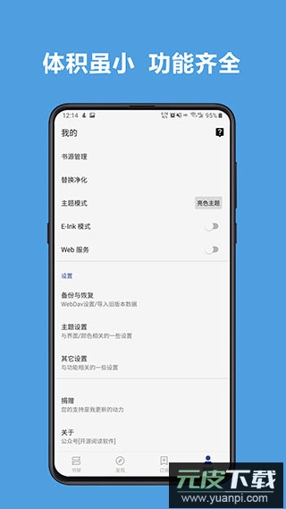 酷安阅读app官方版截图3