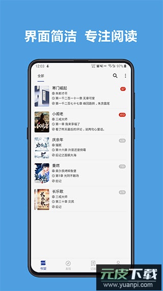 酷安阅读app官方版截图4