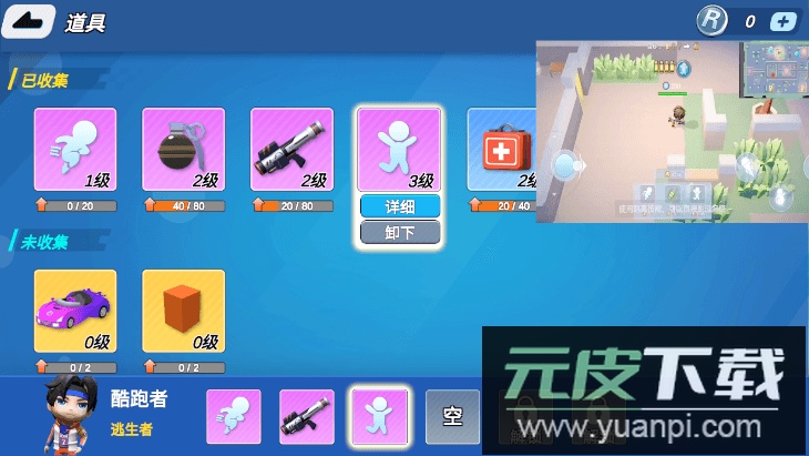 疯狂奔跑最新免费版截图2