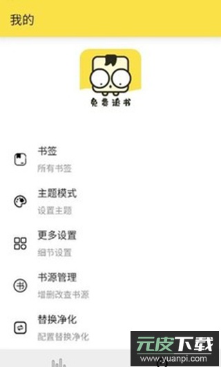 免费追书内置书源版app截图2