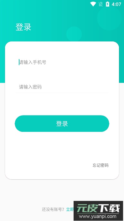 职云课堂(线上教育服务)最新版截图3