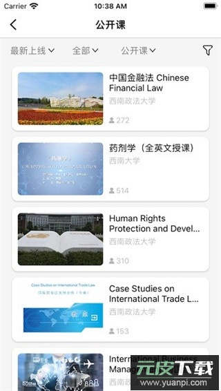 高教在线app截图1