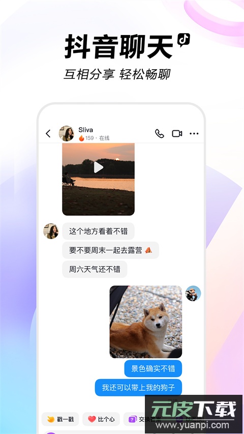 抖音车机版官方正版截图1
