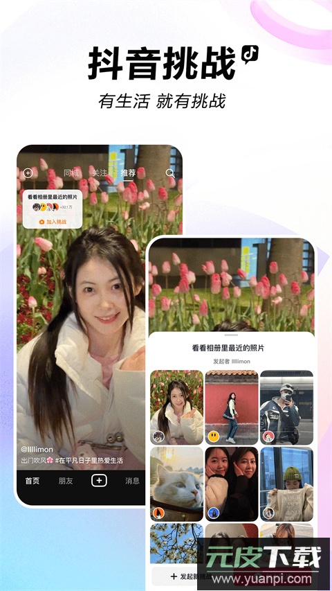 抖音车机版官方正版截图2