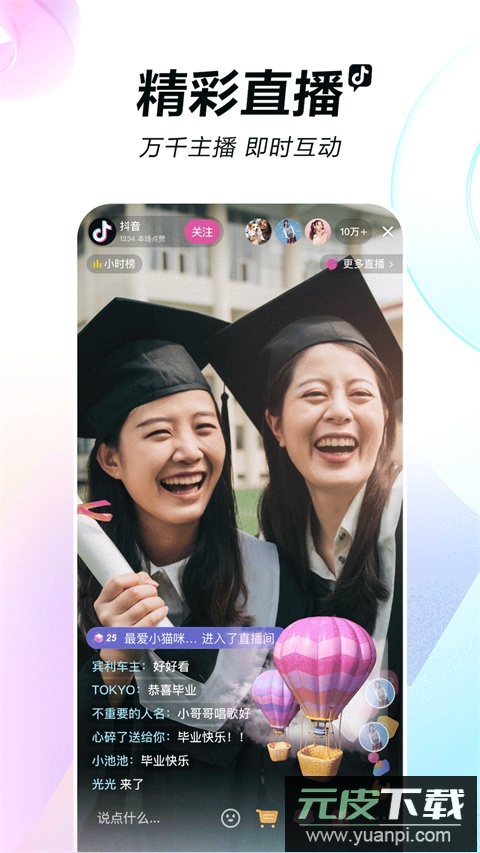 抖音车机版官方正版截图4