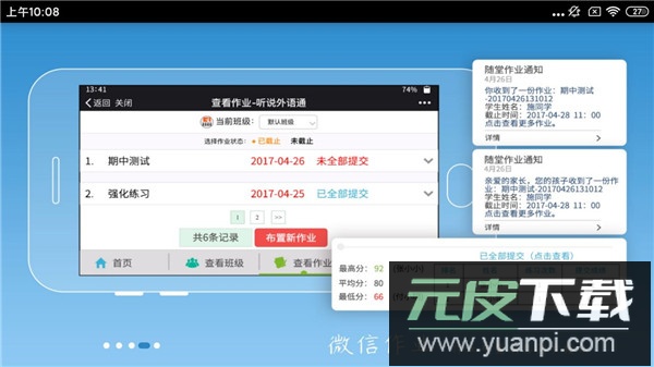 外语通app截图2
