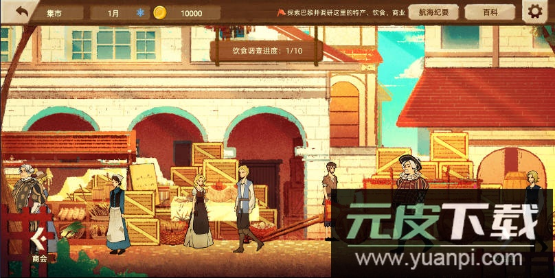 丰收之路手机版下载截图2
