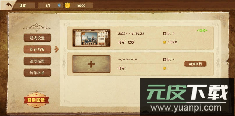 丰收之路手机版下载截图3