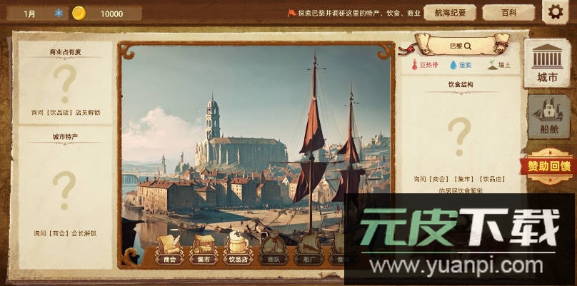 丰收之路手机版下载截图4
