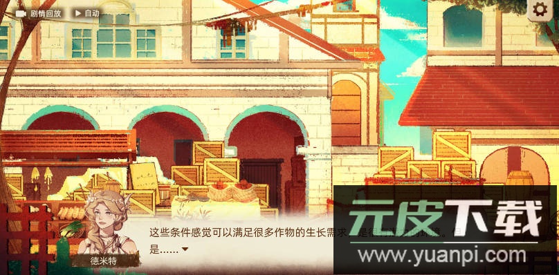 丰收之路手机版下载截图5