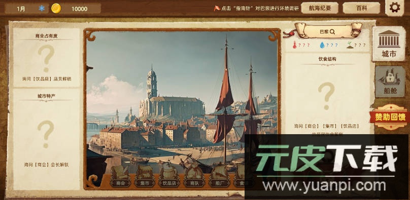 丰收之路手机版下载截图6