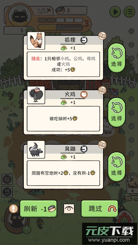 猫神牧场官方正版下载截图1