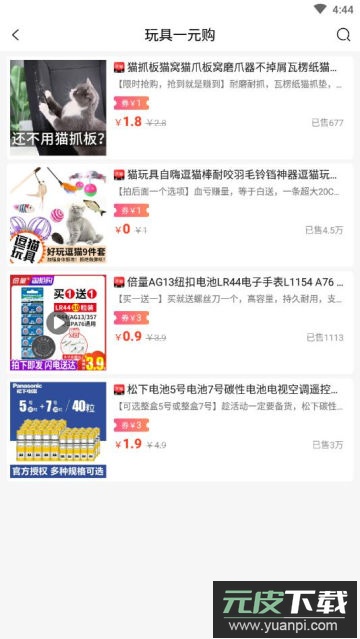 梨花狗app官方版截图1