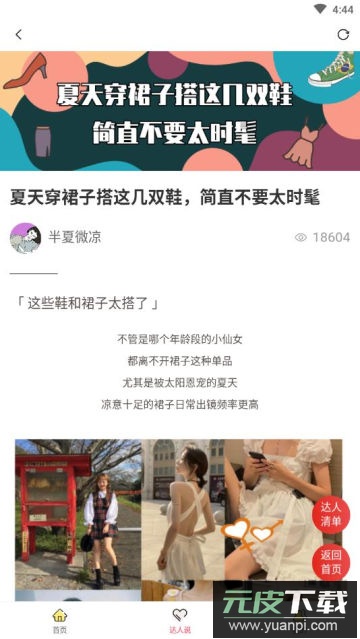 梨花狗app官方版截图2