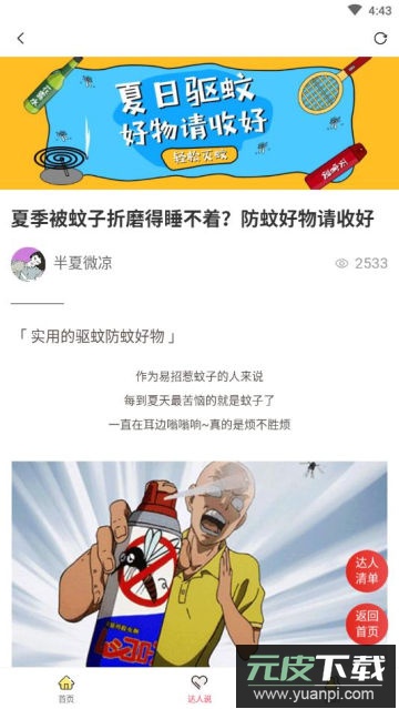 梨花狗app官方版截图3