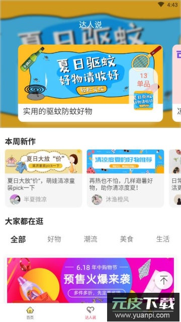 梨花狗app官方版截图4