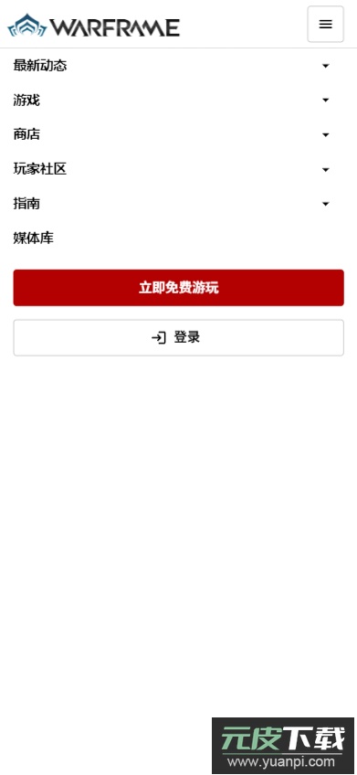 Warframe助手最新版下载截图3