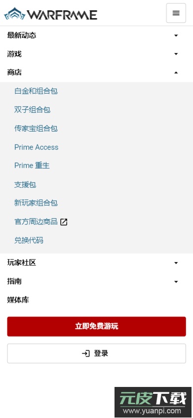 Warframe助手最新版下载截图4
