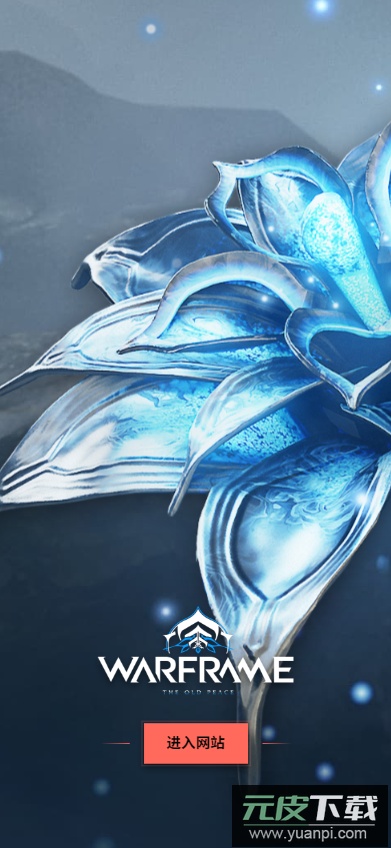 Warframe助手最新版下载截图5