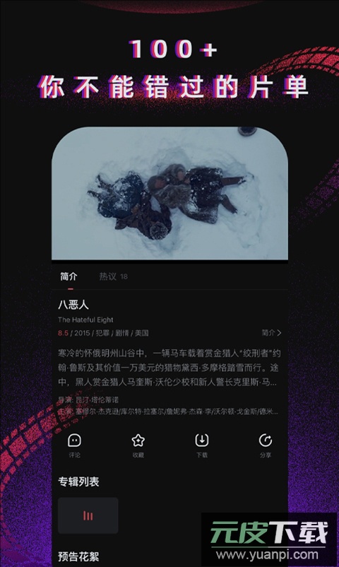 柿子电影app截图1