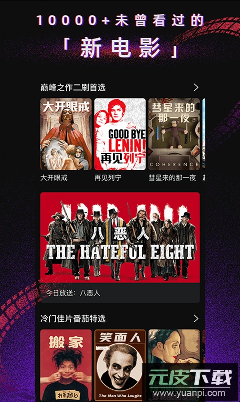 柿子电影app截图4