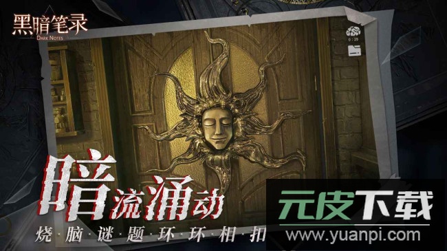 黑暗笔录手游官方正版截图3