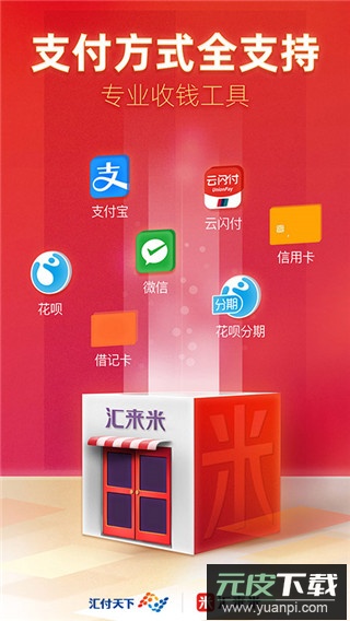 汇来米官方版截图1