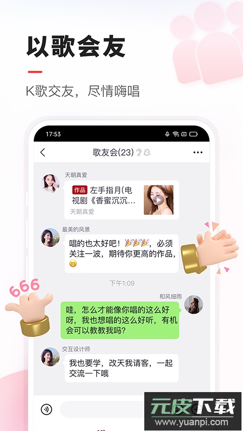 vv音乐官方版截图1