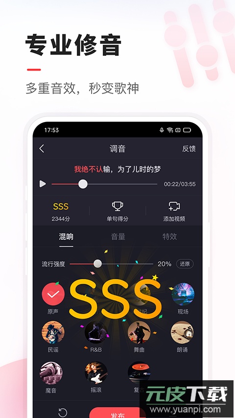 vv音乐官方版截图2