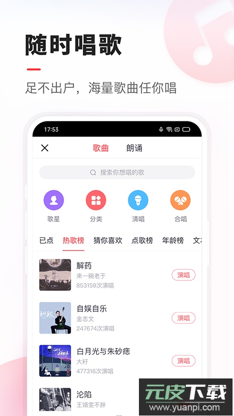 vv音乐官方版截图4