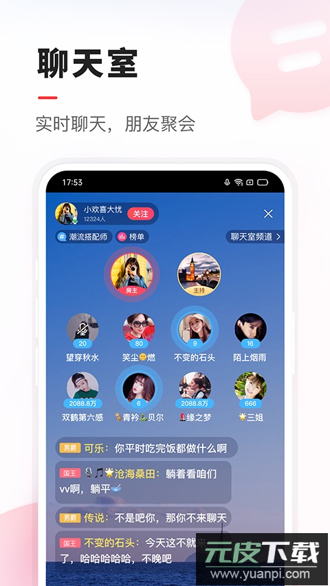 vv音乐官方版截图5