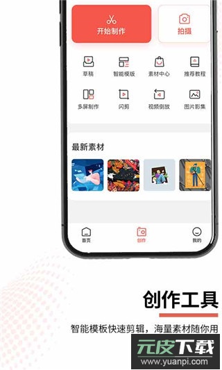 云美摄app截图3