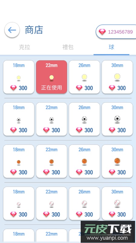 最终碎砖机(FinalBricksBreaker)2022最新版截图3