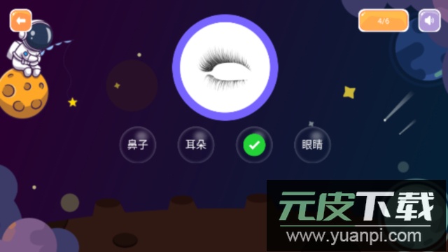 悟空启蒙官方最新版截图1