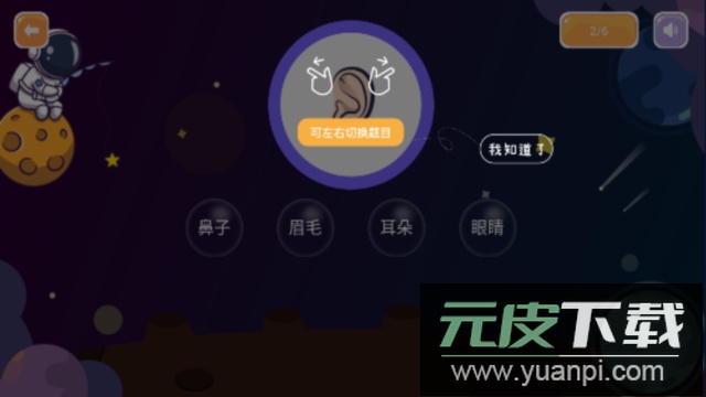 悟空启蒙官方最新版截图2