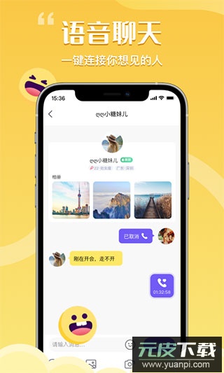 花丛app截图1