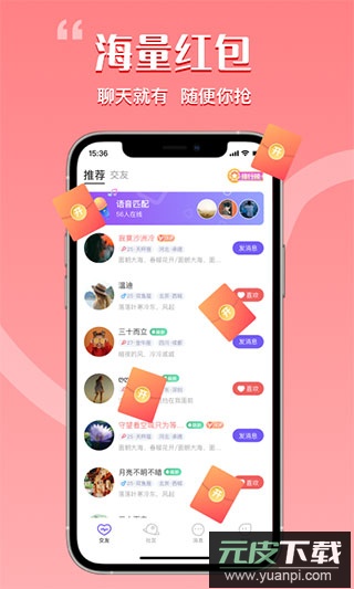 花丛app截图2