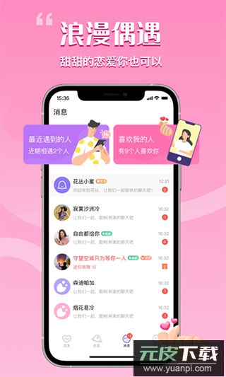 花丛app截图4