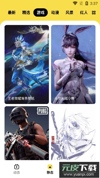 兔兔壁纸(高清图片大全)最新版截图4