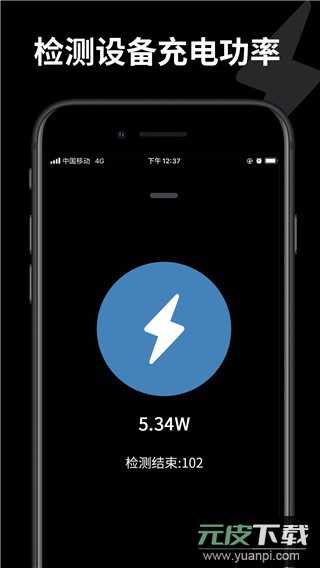 皮卡充电秀app官方版截图4