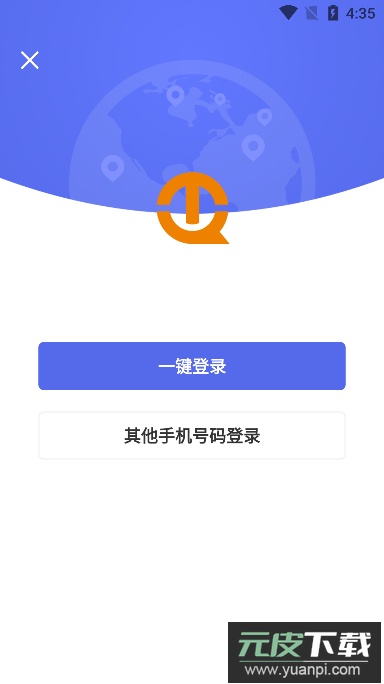 途强物联app下载安卓版截图1