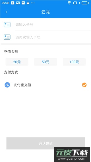 潜江公交app截图2