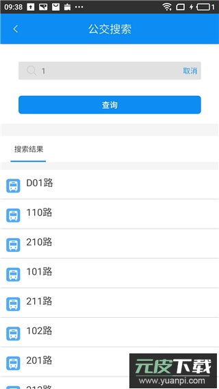 潜江公交app截图3